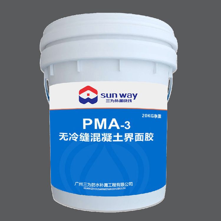 PMA-3 無冷縫混凝土界面膠