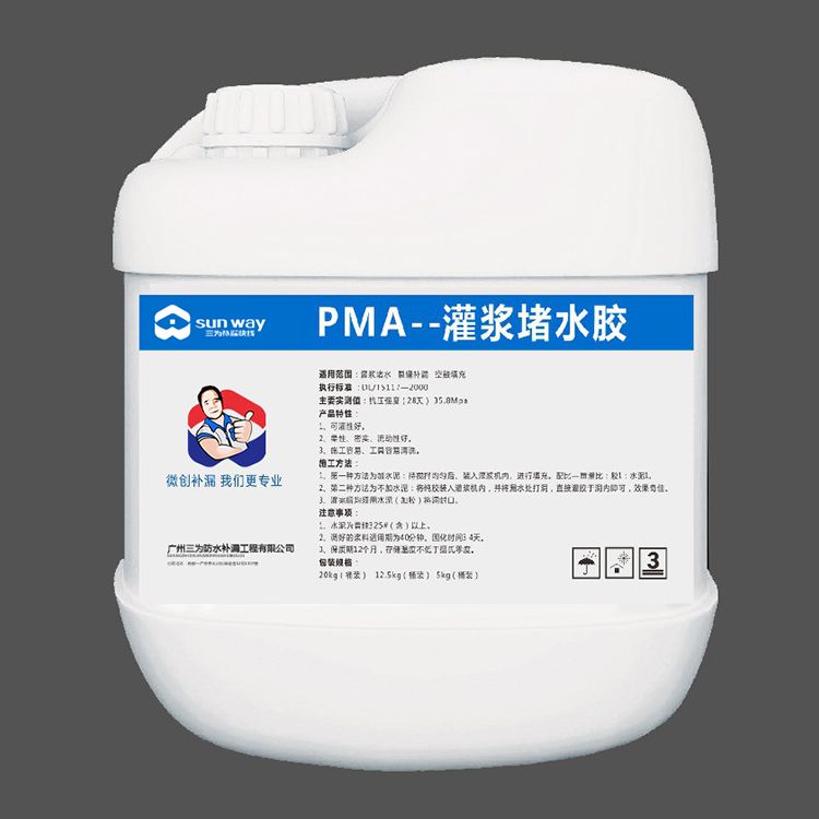 PMA-灌漿堵水膠